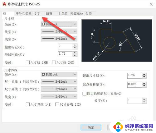 cad怎么把标注的字体放大一点 CAD标注字体大小调整方法