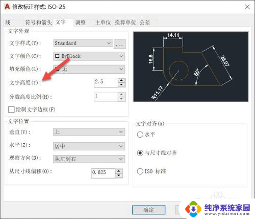 cad怎么把标注的字体放大一点 CAD标注字体大小调整方法