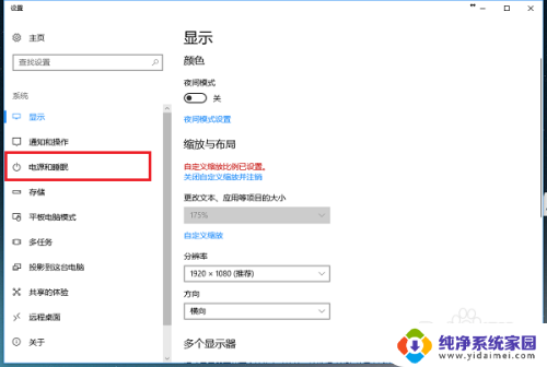 怎么调节电脑屏幕休眠时间 win10系统如何设置电脑休眠时间