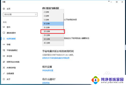 怎么调节电脑屏幕休眠时间 win10系统如何设置电脑休眠时间