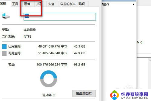 笔记本电脑固态硬盘在哪 怎么查看电脑中的固态硬盘