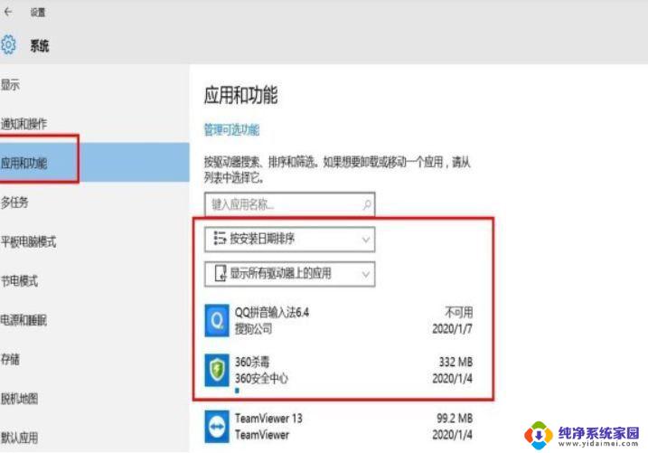 一开机就蓝屏0xc000001 win10开机蓝屏代码0xc000001的解决方法