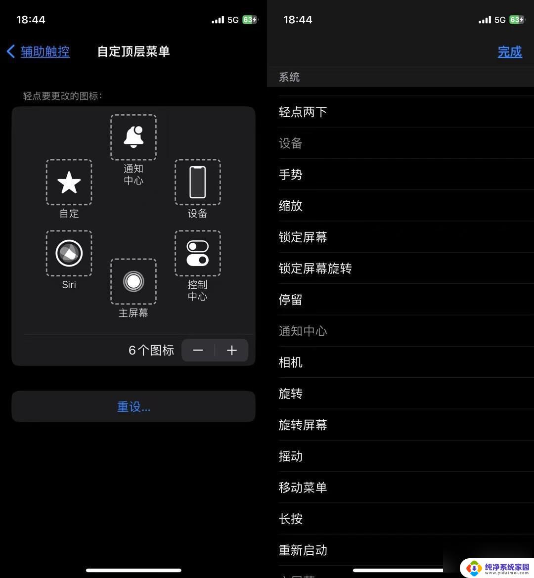 iphone打开辅助小圆点 iphone小圆点调整步骤