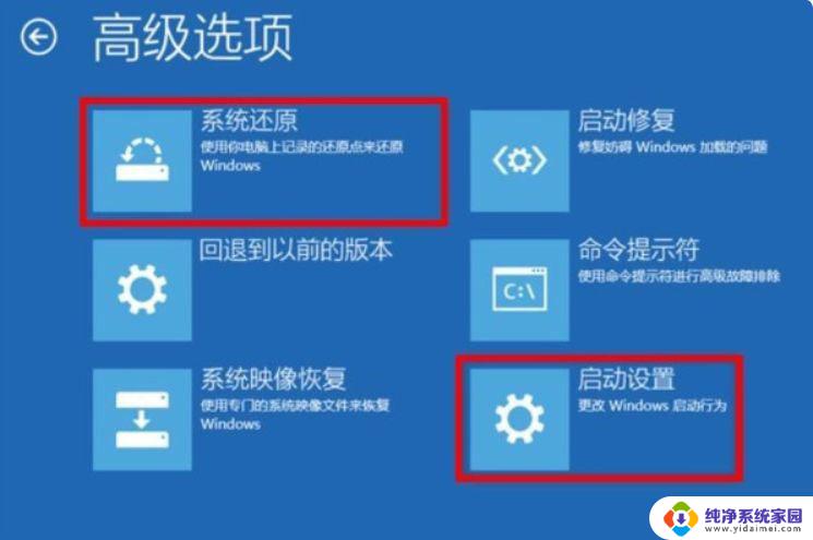 一开机就蓝屏0xc000001 win10开机蓝屏代码0xc000001的解决方法