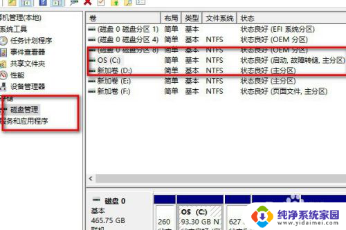 笔记本电脑固态硬盘在哪 怎么查看电脑中的固态硬盘