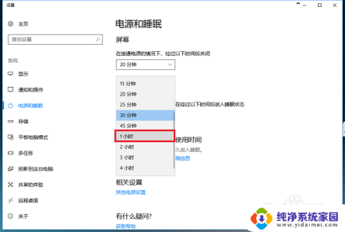 怎么调节电脑屏幕休眠时间 win10系统如何设置电脑休眠时间