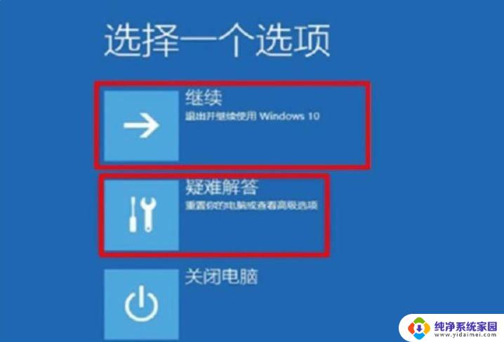 一开机就蓝屏0xc000001 win10开机蓝屏代码0xc000001的解决方法