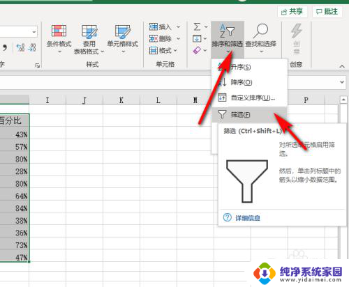 为什么excel无法筛选 excel表格筛选无法正常工作的原因