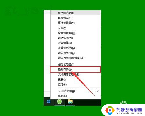 桌面图标盾牌怎么去掉 WIN10系统桌面小盾牌图标去除步骤