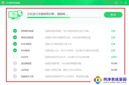 电脑网络出现感叹号怎么办 电脑网络连接显示感叹号原因