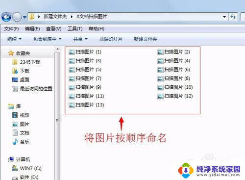 扫描的文件如何转换成pdf格式 如何将扫描的图片转换成PDF文件