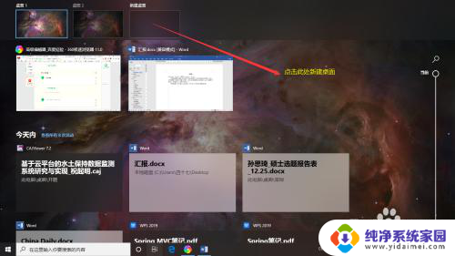 win快速切换桌面 WIN 10 快捷键切换桌面方法