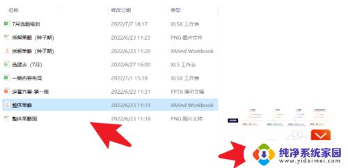 win11文件夹内容预览 Win11如何打开预览文件功能