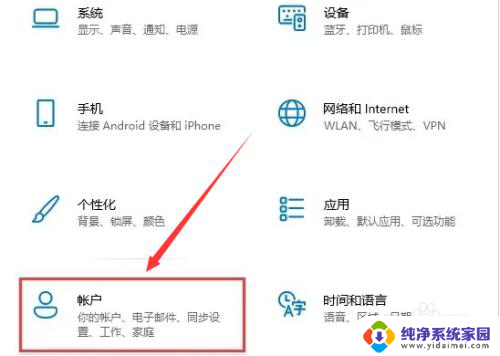 华为win11锁屏密码在哪里设置 Windows 11锁屏密码添加方法