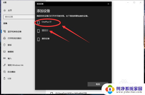 电脑上怎么连接蓝牙耳机无线 win10电脑蓝牙耳机连接步骤