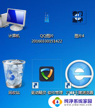 win7电脑桌面图标变小 win7桌面图标变小了怎么调整