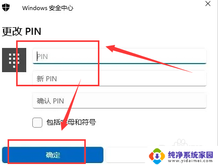 华为win11锁屏密码在哪里设置 Windows 11锁屏密码添加方法