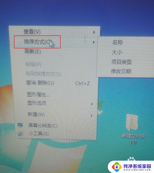 win7电脑桌面图标变小 win7桌面图标变小了怎么调整