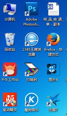 win7电脑桌面图标变小 win7桌面图标变小了怎么调整