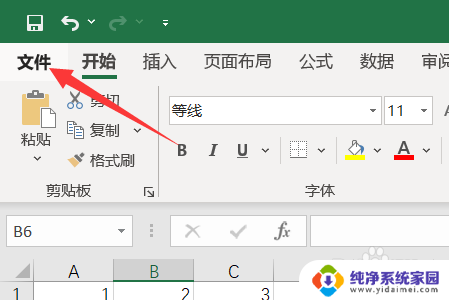 win11系统excel打印预览在哪里 Excel打印预览功能在哪里找