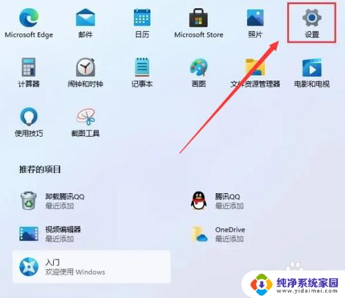 华为win11锁屏密码在哪里设置 Windows 11锁屏密码添加方法