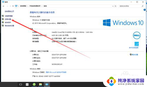 如何远程访问另一台电脑 Win10家庭版如何设置远程桌面连接