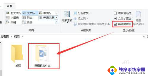 怎么取消隐藏的文件夹怎么找回来 win10如何取消隐藏的文件或者文件夹