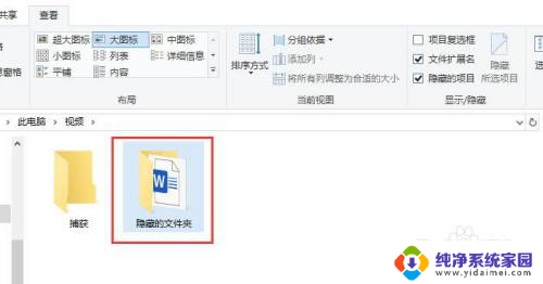 怎么取消隐藏的文件夹怎么找回来 win10如何取消隐藏的文件或者文件夹