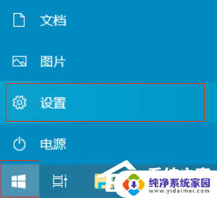 win11电脑启动太快无法进入bios 解决电脑开机速度过快导致无法进入BIOS的方法