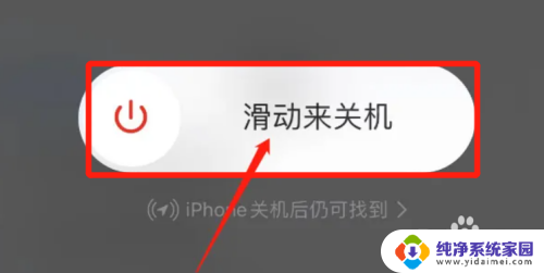 iphone14pro 怎么关机 iphone14pro关机操作步骤