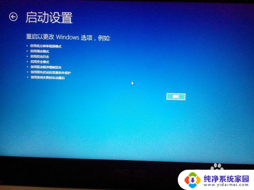 电脑重启f8怎么进入安全模式 Windows 10如何正确进入F8安全模式