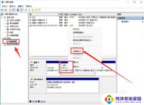 win11新建简单卷 在Windows11中如何新建磁盘卷