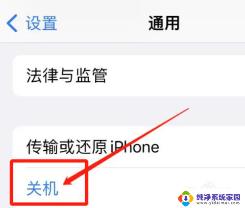 iphone14pro 怎么关机 iphone14pro关机操作步骤