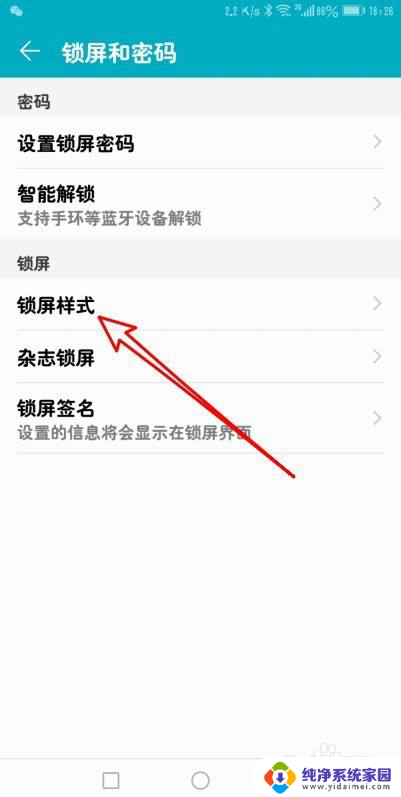 华为屏保时间显示设置 如何在华为手机上设置锁屏界面显示时间
