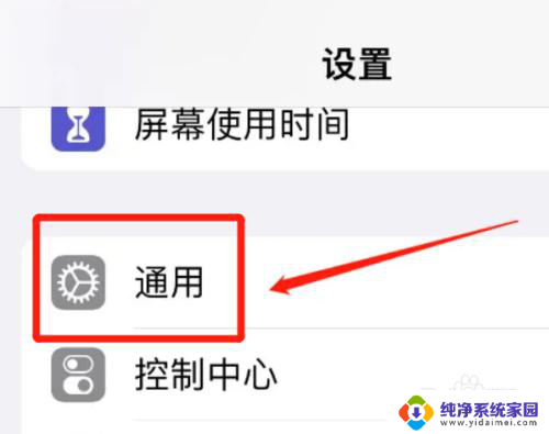 iphone14pro 怎么关机 iphone14pro关机操作步骤
