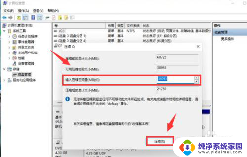 win11新建简单卷 在Windows11中如何新建磁盘卷