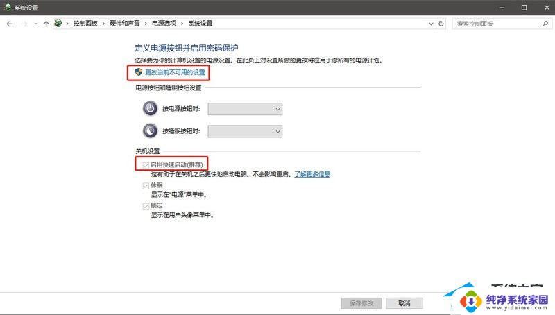 win11电脑启动太快无法进入bios 解决电脑开机速度过快导致无法进入BIOS的方法