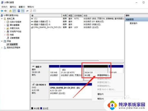 win11新建简单卷 在Windows11中如何新建磁盘卷