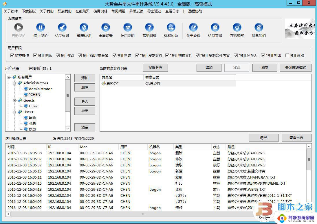 服务器如何共享文件夹 服务器文件夹共享设置步骤