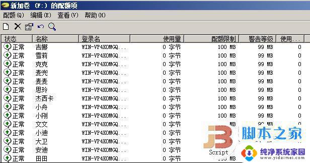 服务器如何共享文件夹 服务器文件夹共享设置步骤