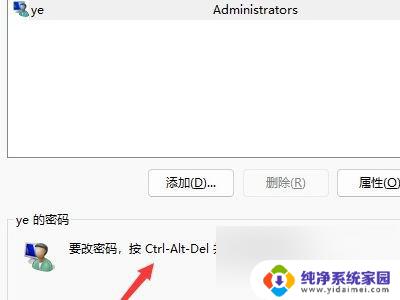 win11怎么关开机密码 win11如何取消开机密码