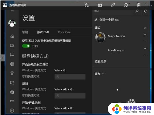 win10录制屏幕快捷键 Win10屏幕录制游戏视频软件