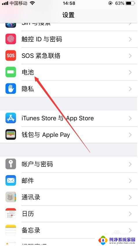 苹果显示电池百分比在哪 苹果手机电量百分比显示设置方法