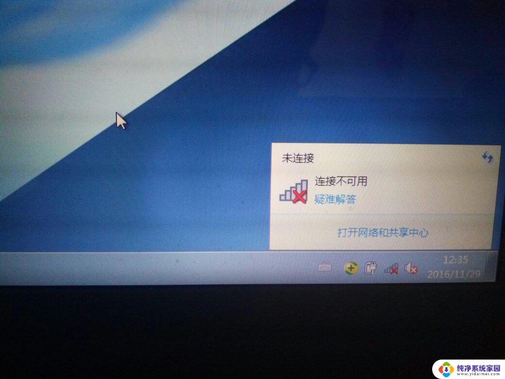 电脑能上网但是网络显示无连接 win10连接网络显示有限连接怎么办