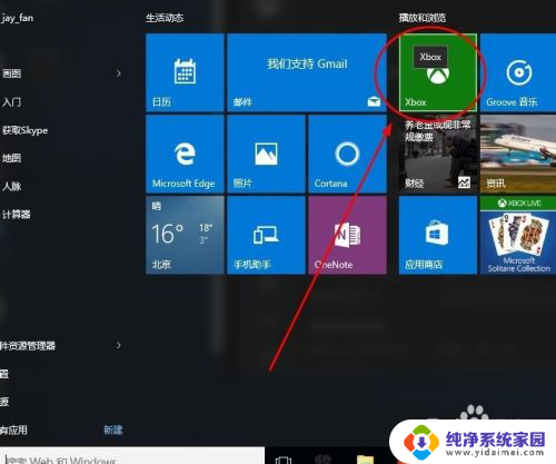 win10录制屏幕快捷键 Win10屏幕录制游戏视频软件