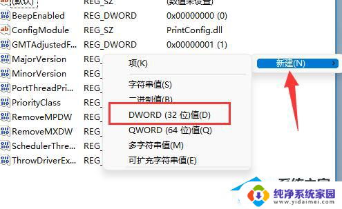 win11打印机共享错误0x0000011b 解决Win11共享打印机报错0x0000011b的有效方法