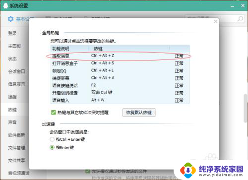 任务栏上的图标不显示怎么办 电脑任务栏无法显示QQ图标怎么办