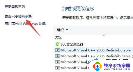 win11打印机共享错误0x0000011b 解决Win11共享打印机报错0x0000011b的有效方法