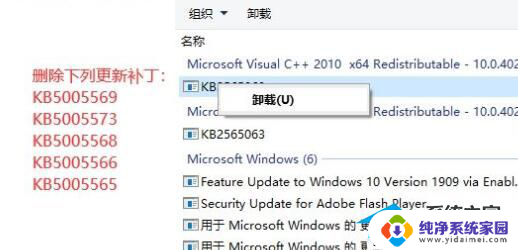 win11打印机共享错误0x0000011b 解决Win11共享打印机报错0x0000011b的有效方法