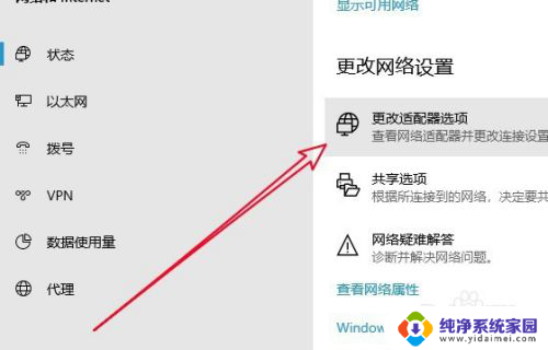 win10总是断网是怎么回事 Win10系统频繁掉线自动断网原因